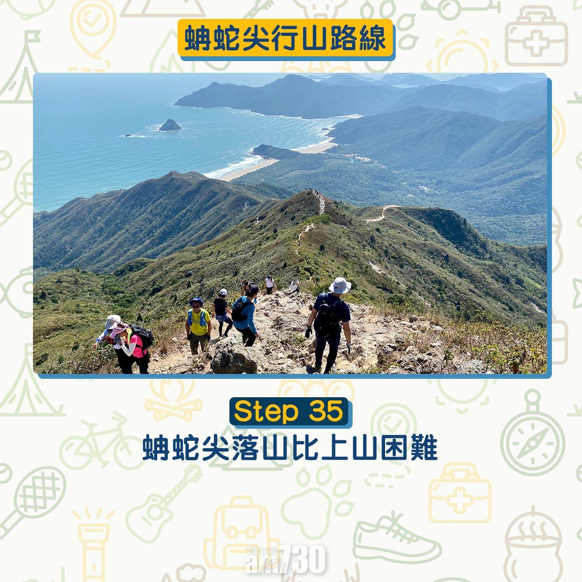 西貢行山路線 蚺蛇尖