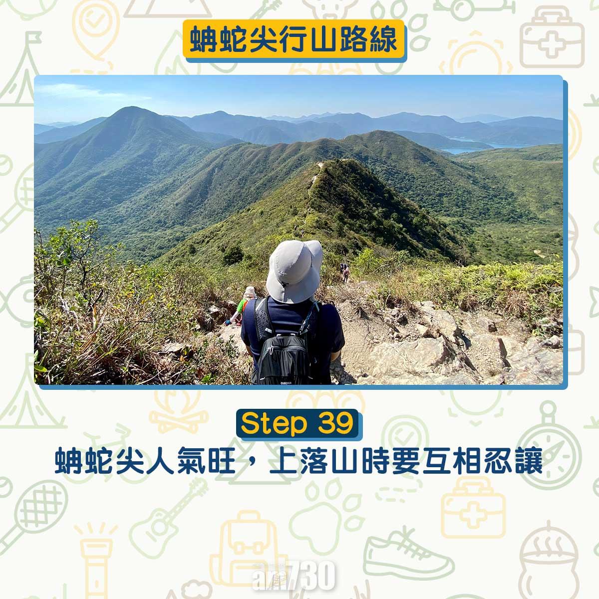 西貢行山路線 蚺蛇尖