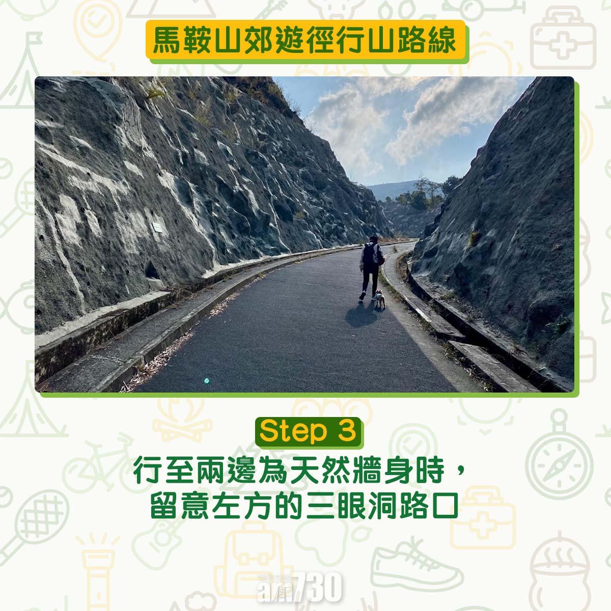 馬鞍山郊遊徑行山路線