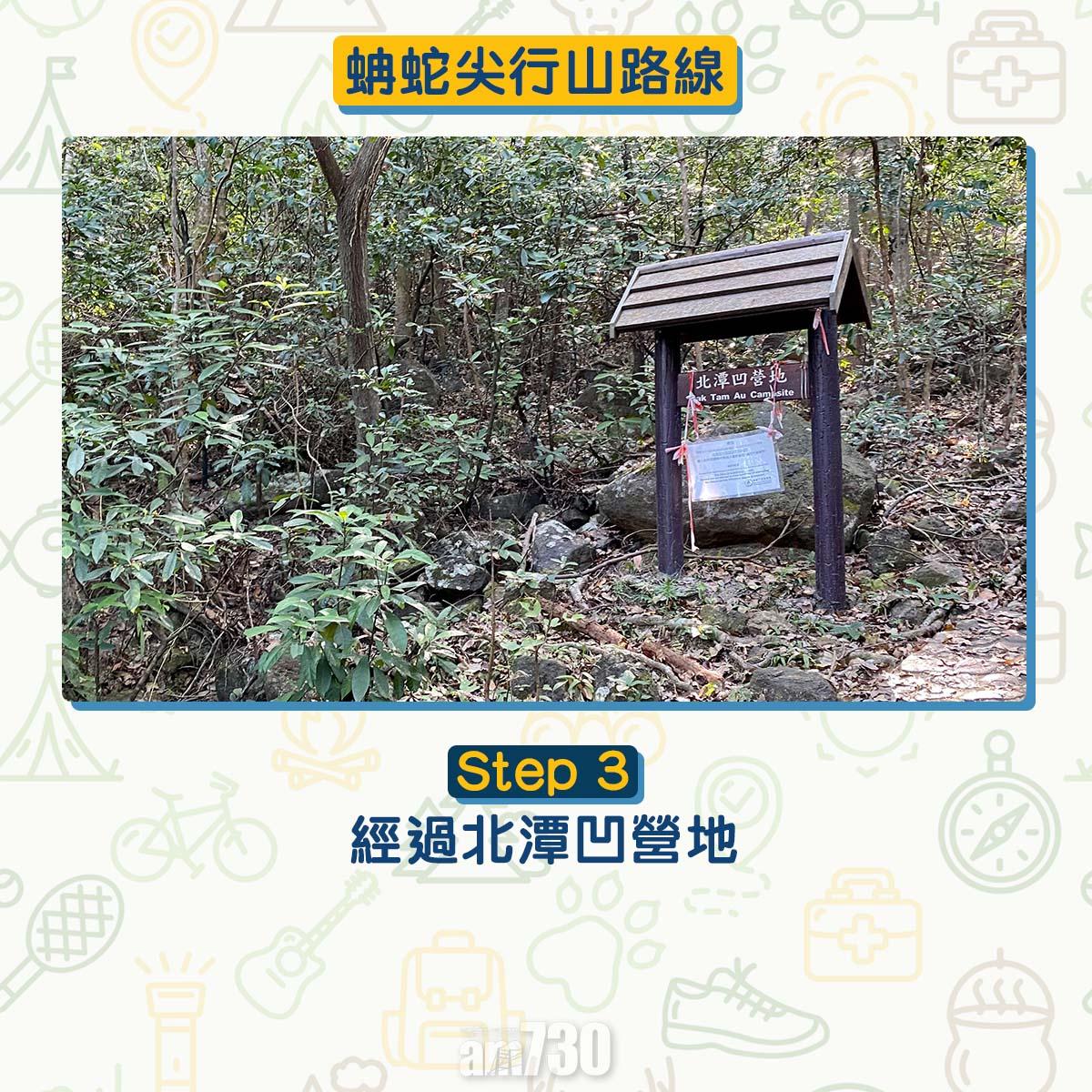 西貢行山路線 蚺蛇尖