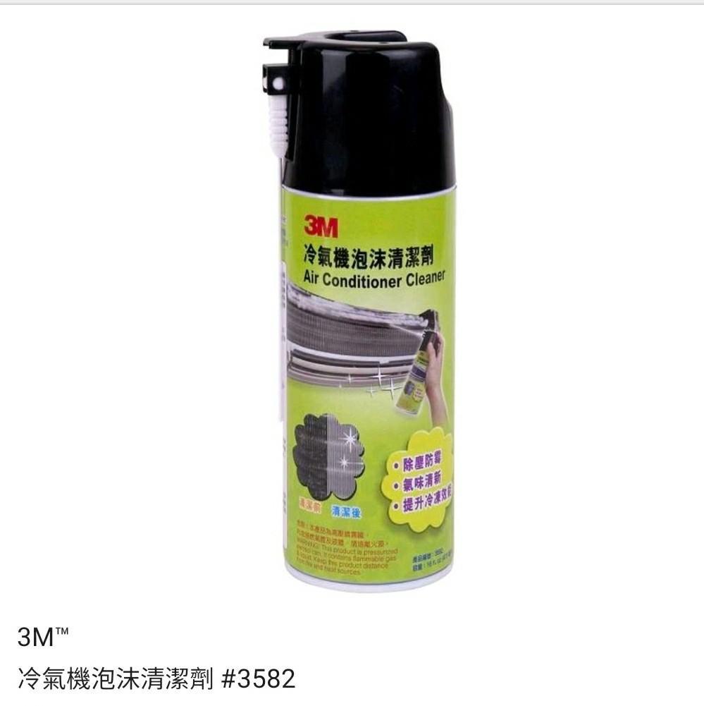 冷氣泡沫清潔劑:有效溶化灰塵