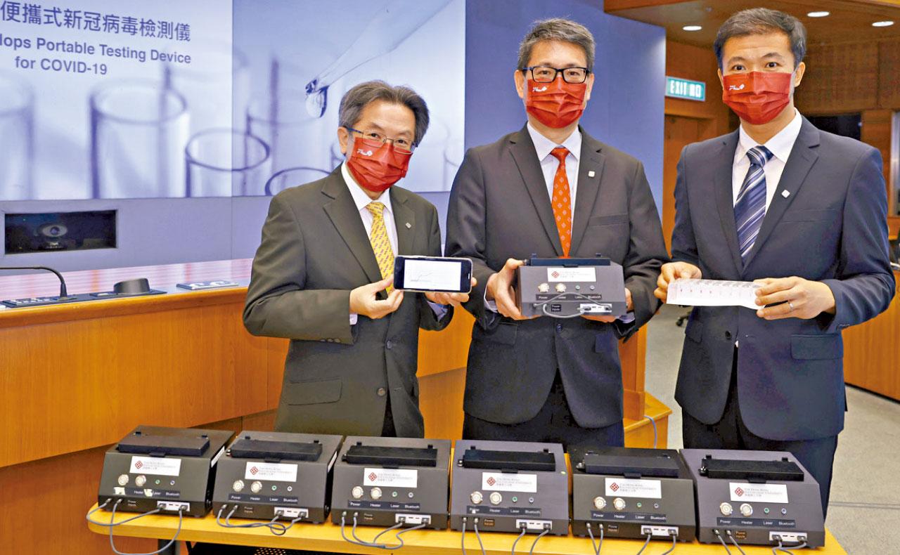 齊心抗疫|40分鐘完成 準確度「金標準」 理大成功研發便攜式新冠病毒檢測儀