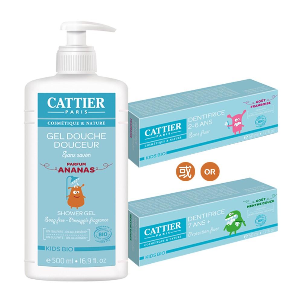 Cattier 法國天然有機兒童沐浴露及牙膏套裝