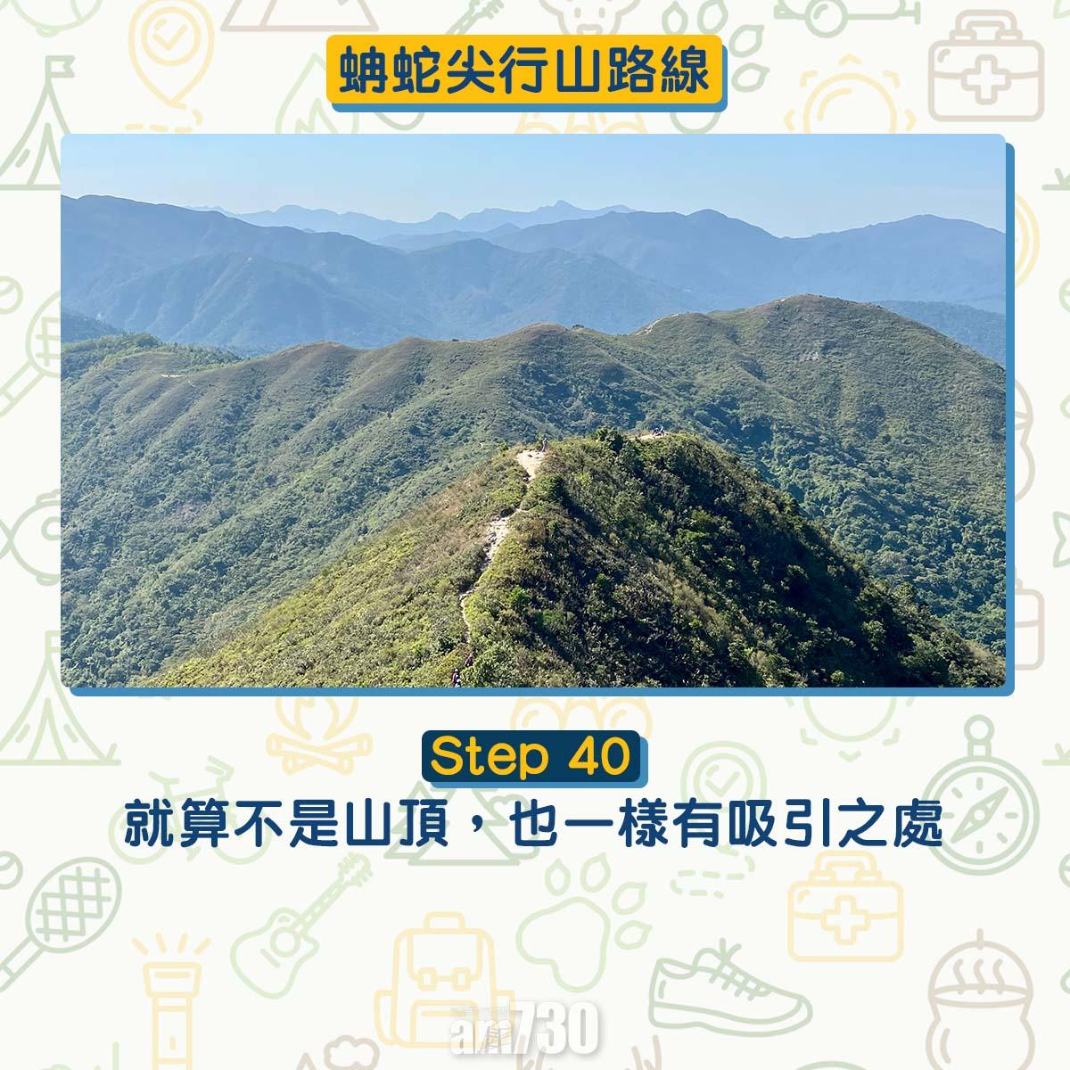 西貢行山路線 蚺蛇尖