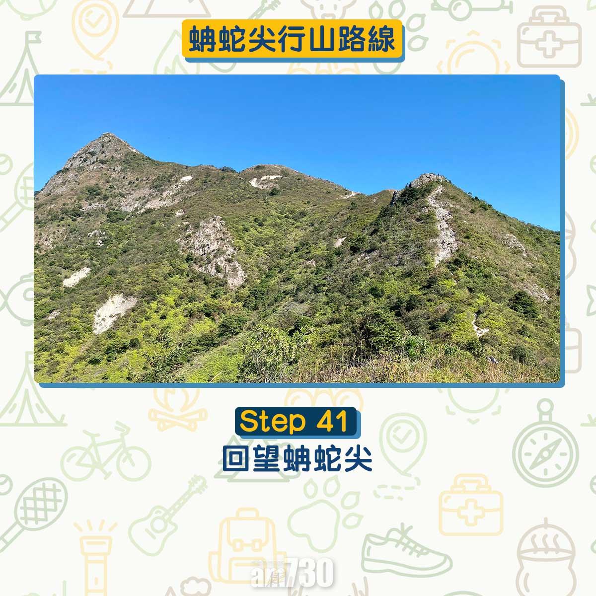 西貢行山路線 蚺蛇尖