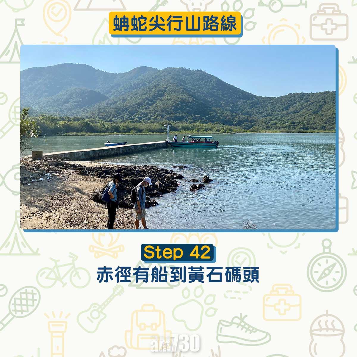 西貢行山路線 蚺蛇尖