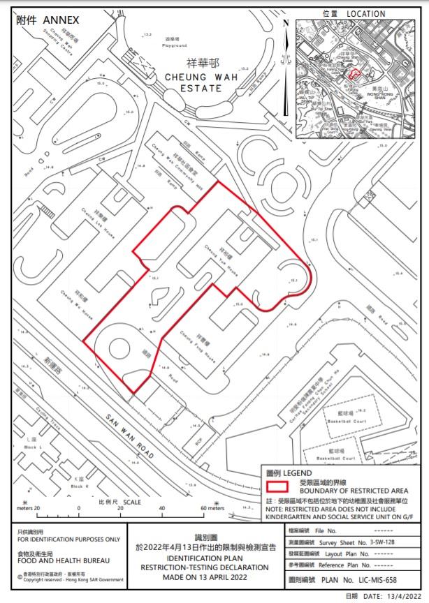 封區檢測|粉嶺祥華邨祥裕樓、黃大仙翠竹花園第十座下午圍封