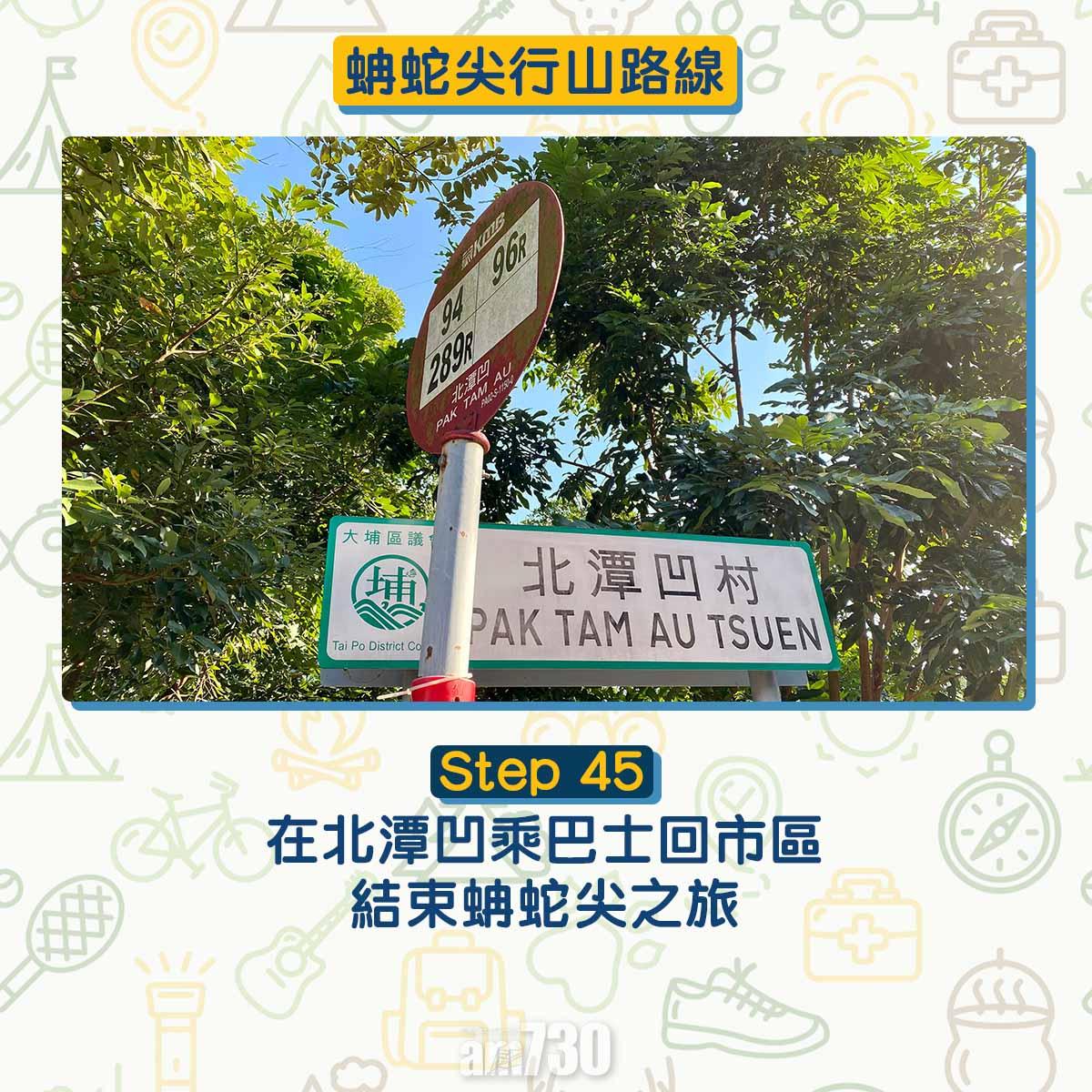 西貢行山路線 蚺蛇尖