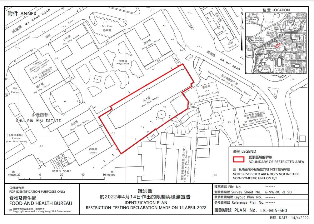 封區檢測|元朗水邊圍邨湖水樓下午圍封強檢