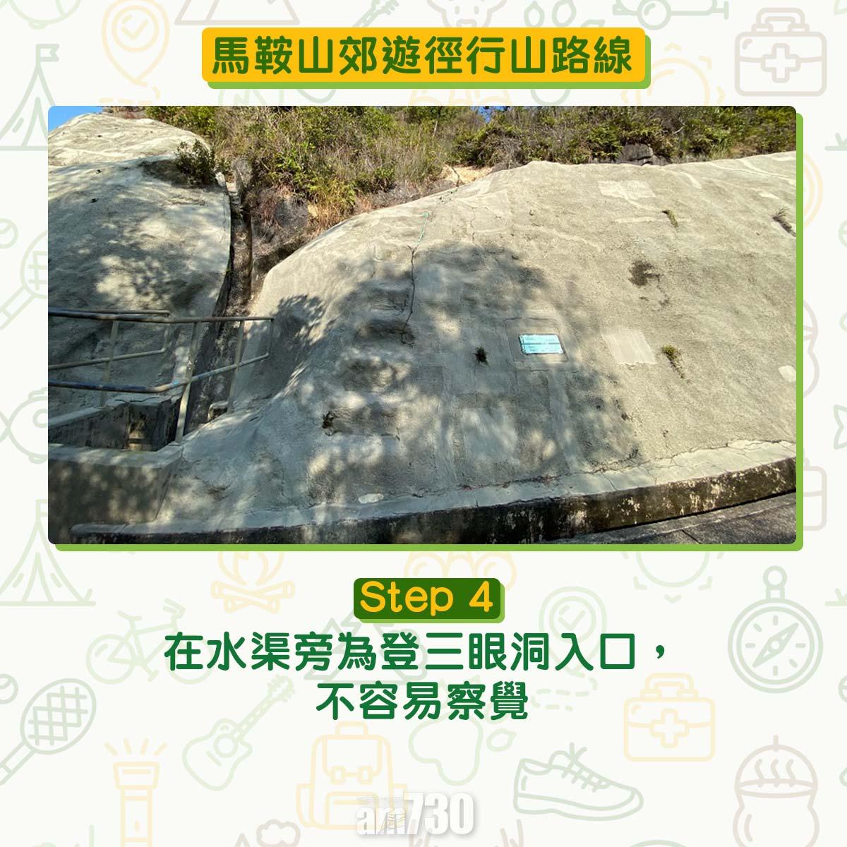 馬鞍山郊遊徑行山路線