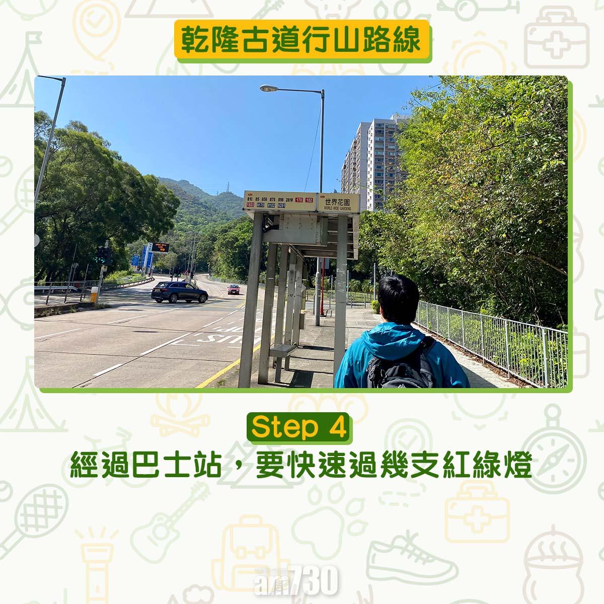 短程市區行山路線