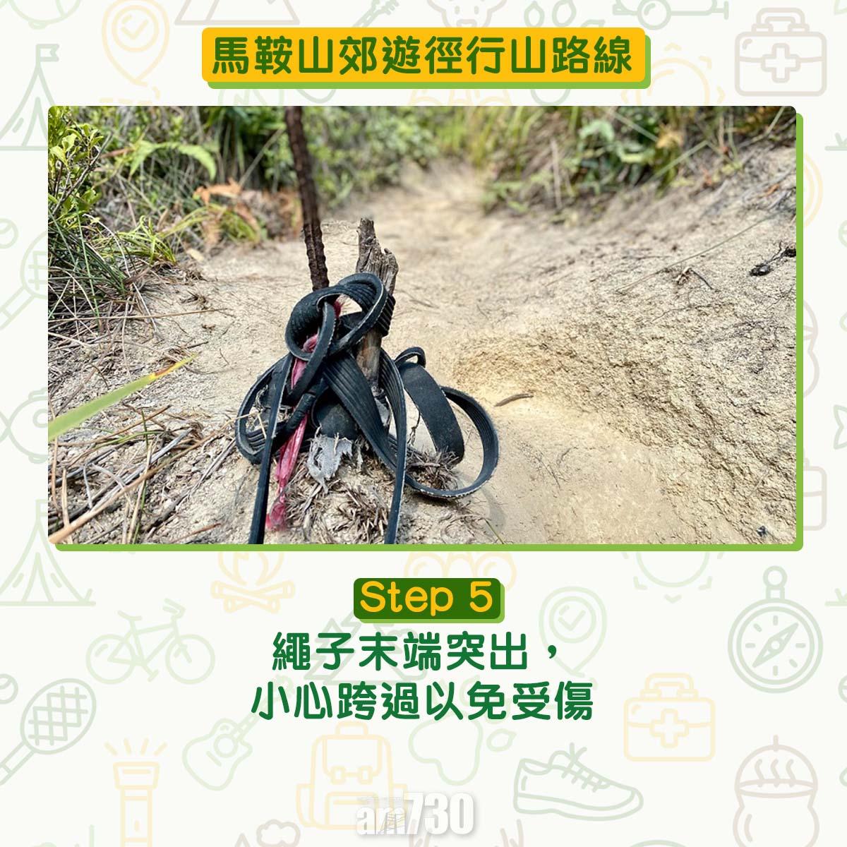 馬鞍山郊遊徑行山路線