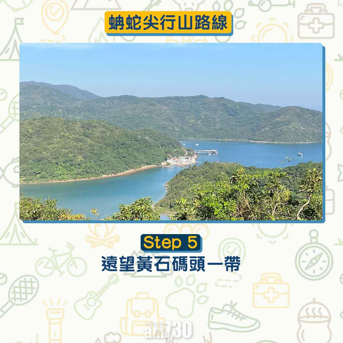 西貢行山路線 蚺蛇尖