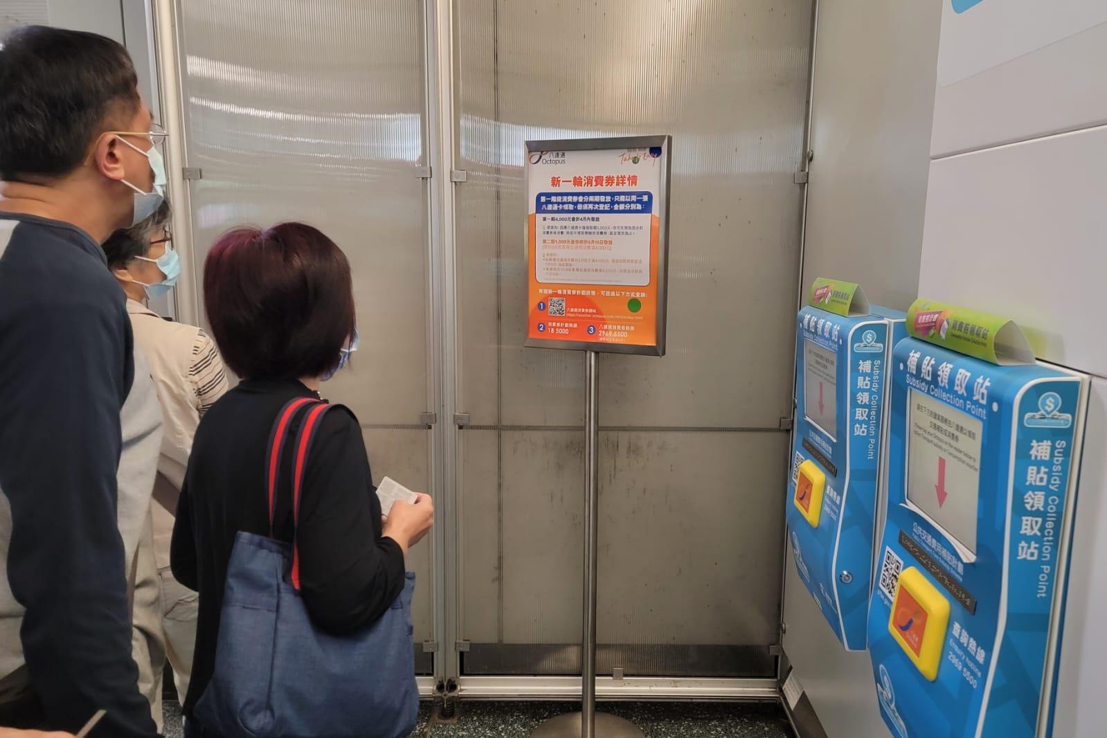 透過八達通收取的消費券會分兩期發放,市民今日只可領取4,000元。(林俊源攝)