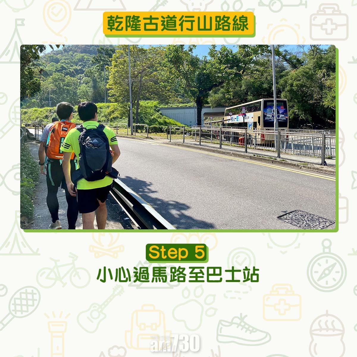 短程市區行山路線
