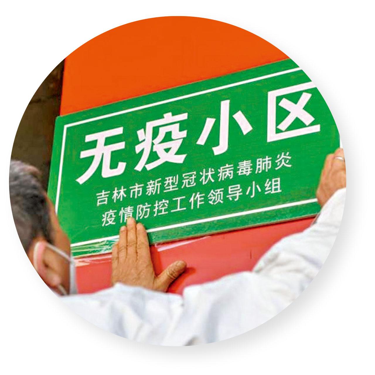 群防群控|劃三區分級防控 上海開放申報無疫小區