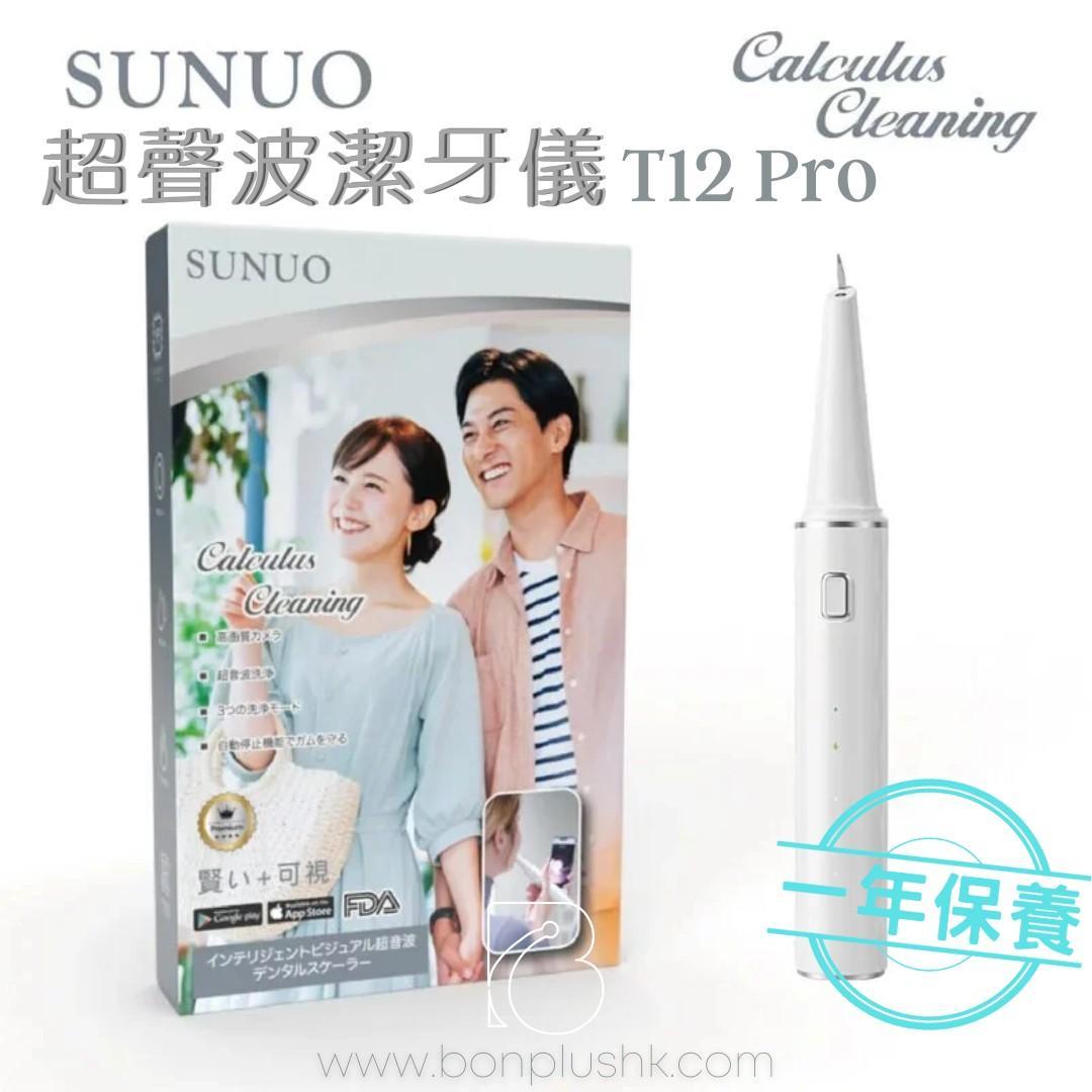 SUNUO T12 Pro 智能可視超聲波潔牙儀 $338