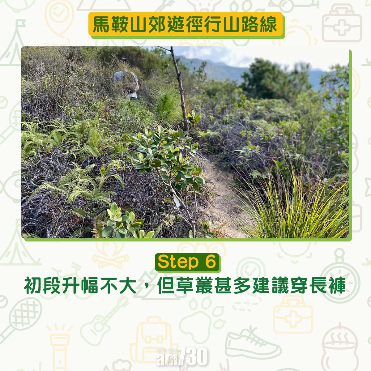馬鞍山郊遊徑行山路線