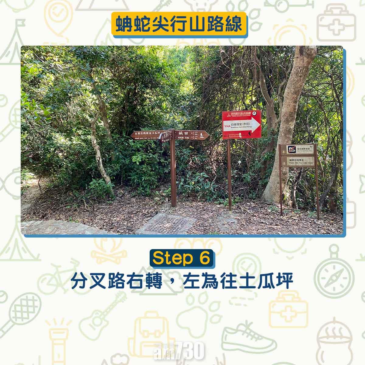 西貢行山路線 蚺蛇尖