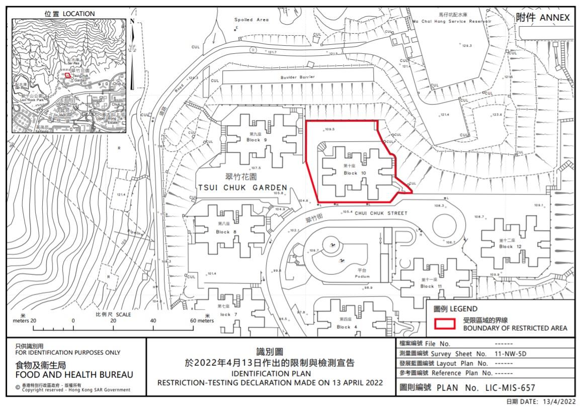 封區檢測|粉嶺祥華邨祥裕樓、黃大仙翠竹花園第十座下午圍封