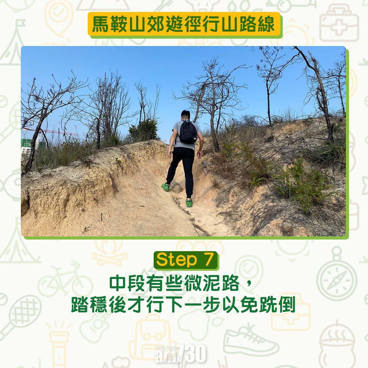 馬鞍山郊遊徑行山路線