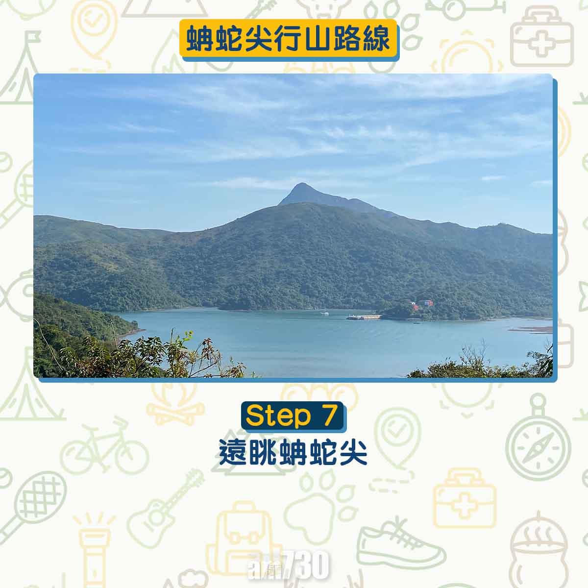 西貢行山路線 蚺蛇尖