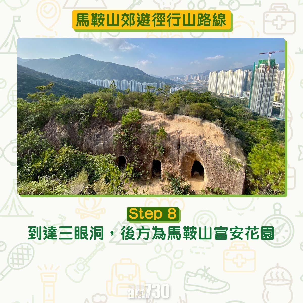 馬鞍山郊遊徑行山路線