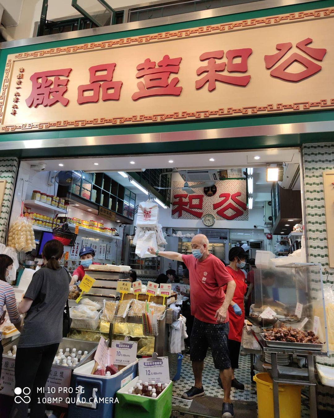 公和荳品廠。(相片來源:instagram:jctc1010)