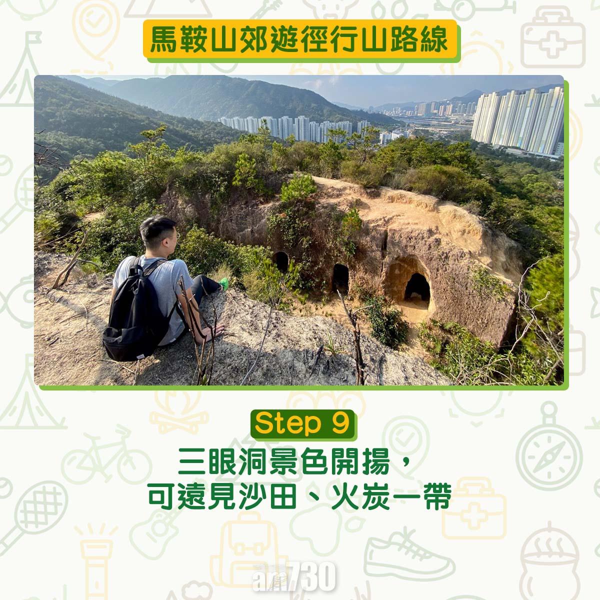 馬鞍山郊遊徑行山路線