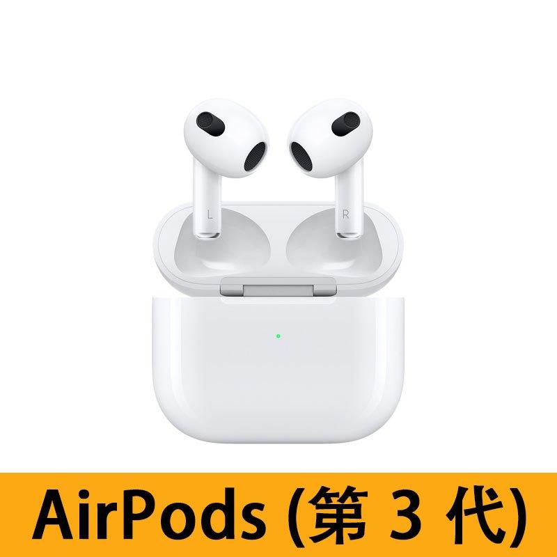 Apple AirPods (第3代) 蘇寧價 $1,349 零售價 $1,499