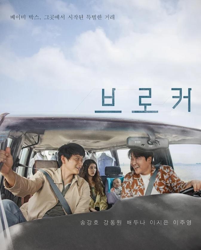 日本名導是枝裕和憑首次自編自導的韓片《Broker》入圍競賽單元。