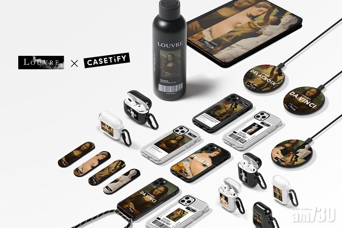 CASETiFY法國羅浮宮博物館(Musée du Louvre)合作推出的「The Louvre x CASETiFY」聯乘系列。(資料圖片)