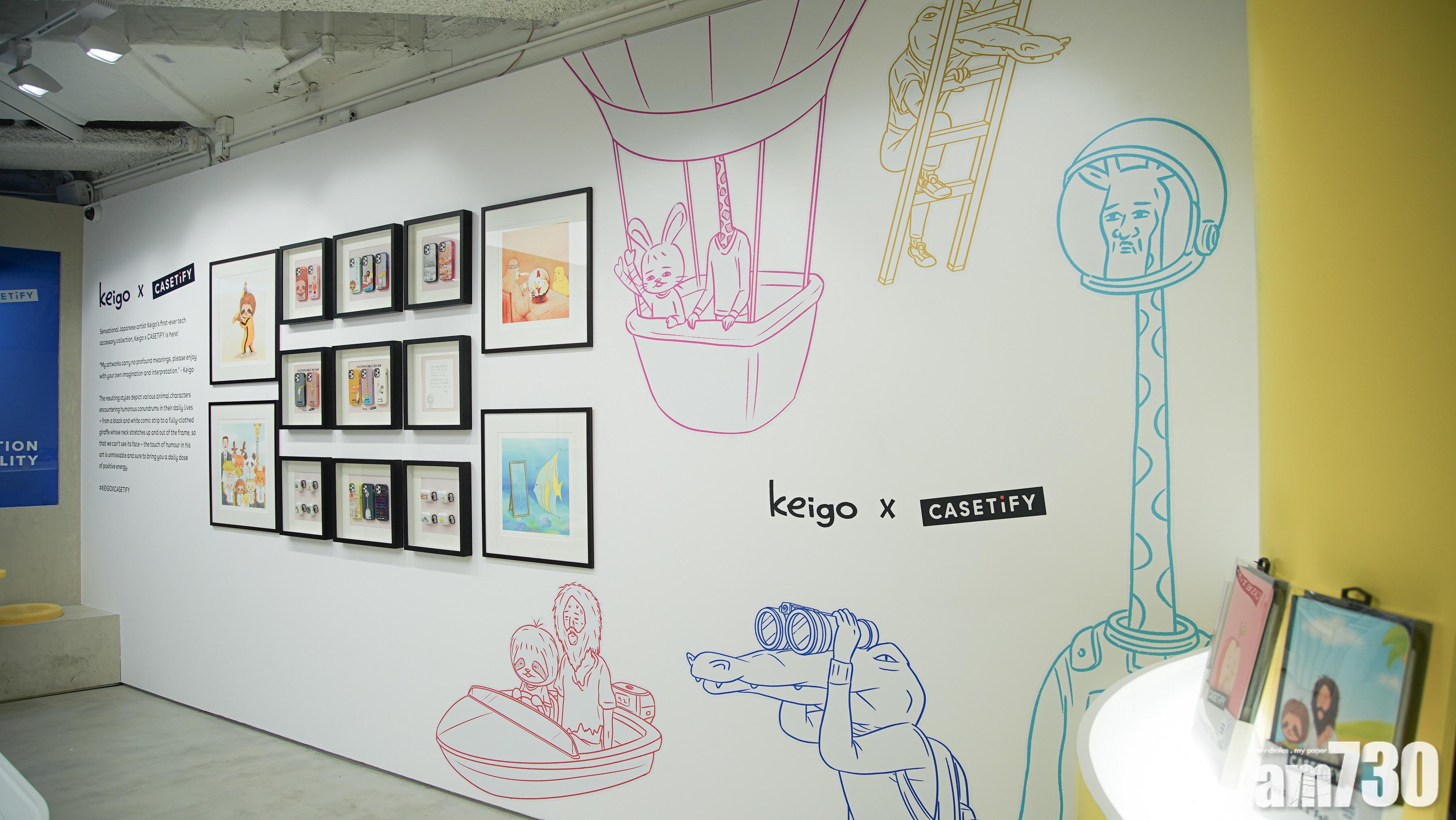 CASETiFY與日本人氣插畫家Keigo(河尻圭吾)合作之聯乘系列。(資料圖片)