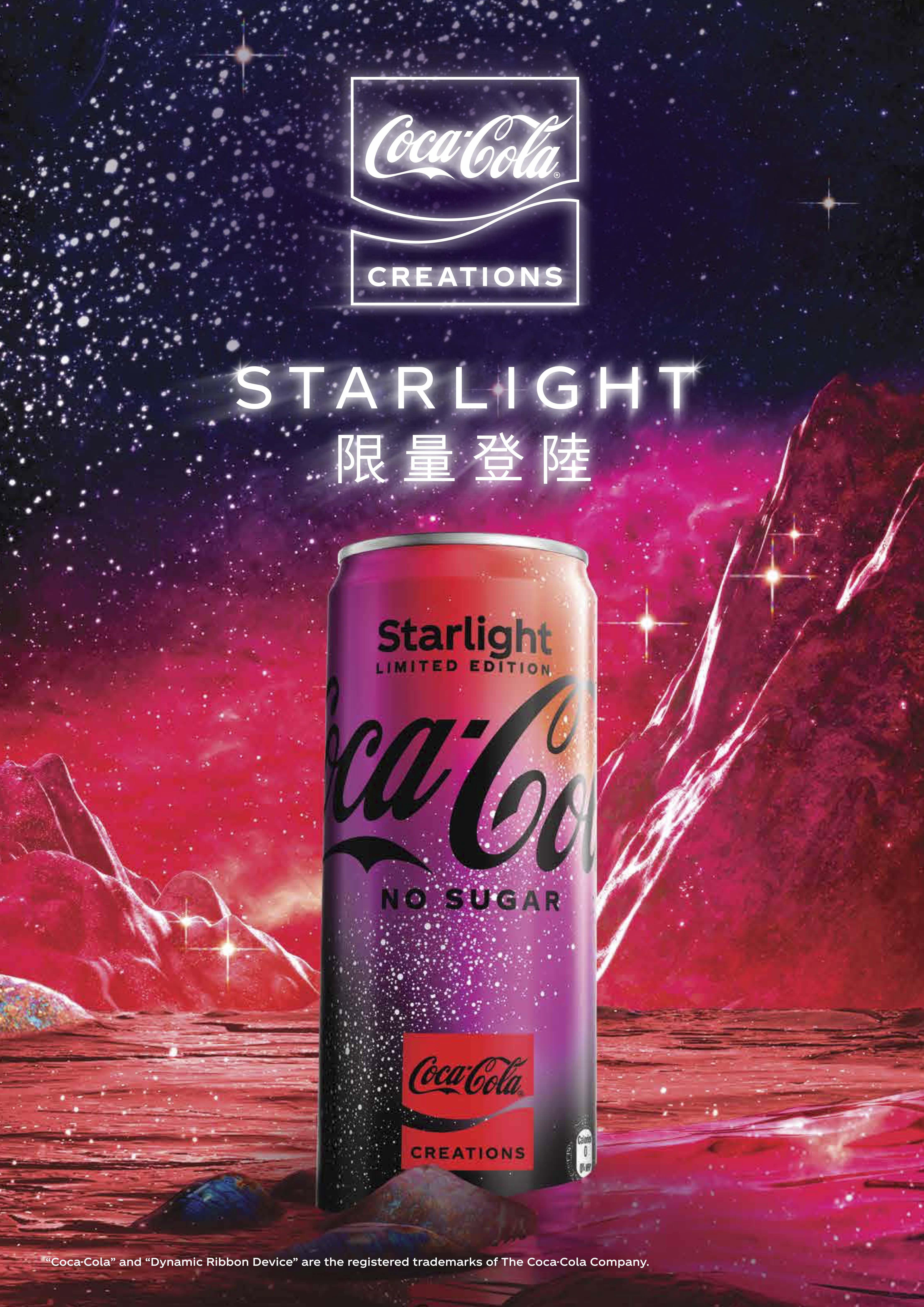 全新「可口可樂STARLIGHT」