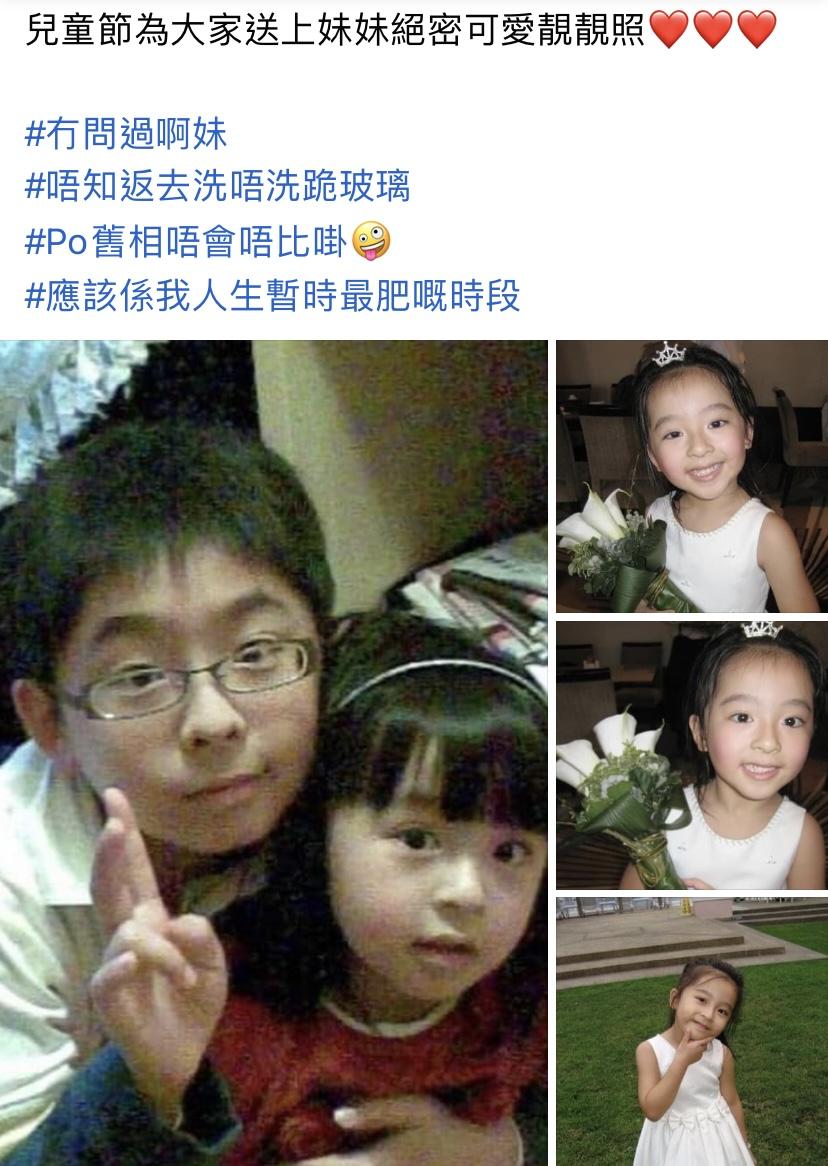 Edan未問准妹妹擅自po童年照,未知會否要跪玻璃?