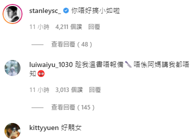 小如留言:「趁我溫書唔報備,唔係阿媽講我都唔知!」唔知Edan會有咩後果?