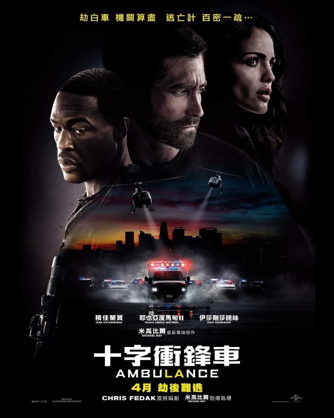 5月12日:十字衝鋒車