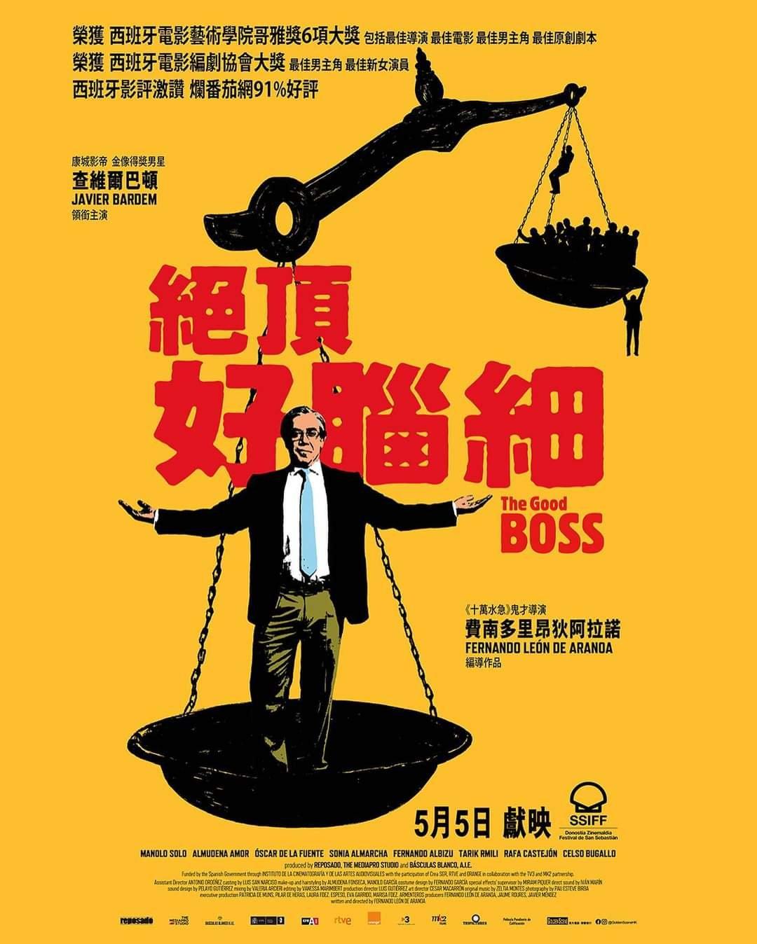 5月5日:絕頂好腦細