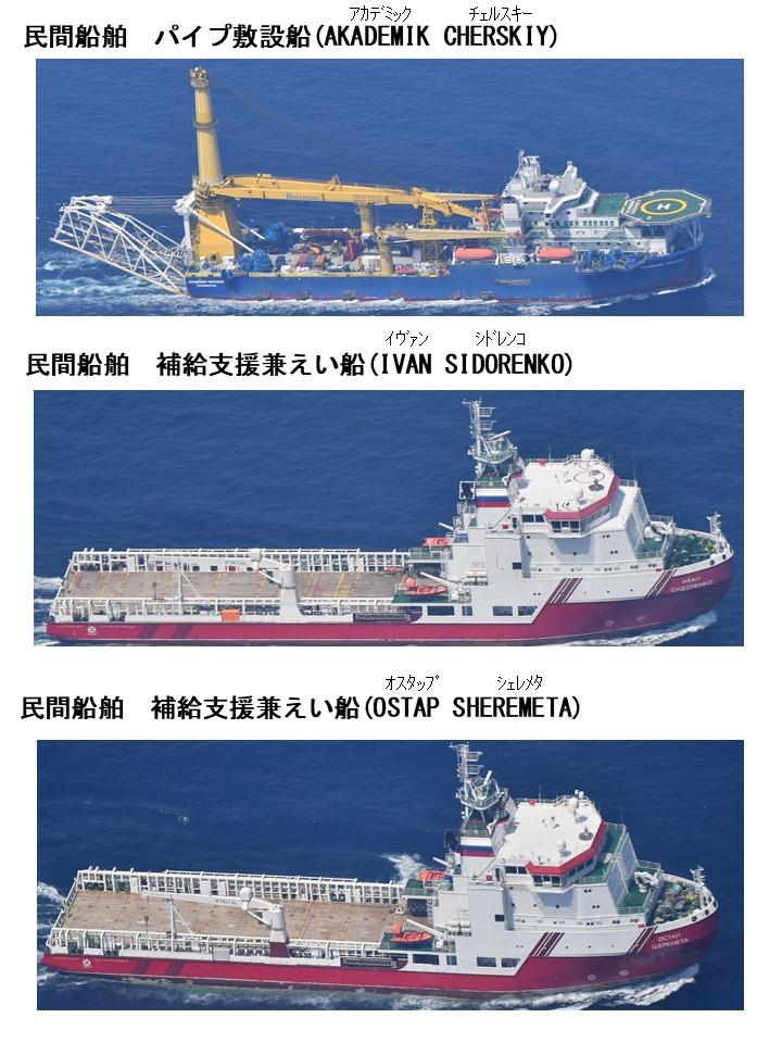 俄羅斯3艘艦隻護送3艘民用船隻通過日本鄰近水域。(日本防衞省Twitter圖片)