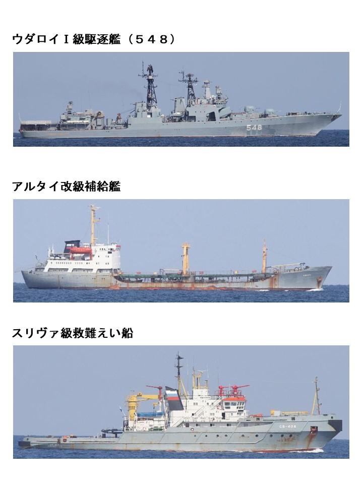 俄羅斯3艘艦隻護送3艘民用船隻通過日本鄰近水域。(日本防衞省Twitter圖片)