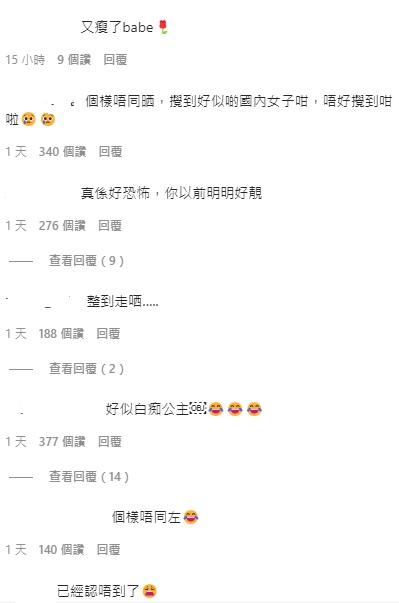 網民直指Fiona樣子大變好恐怖。