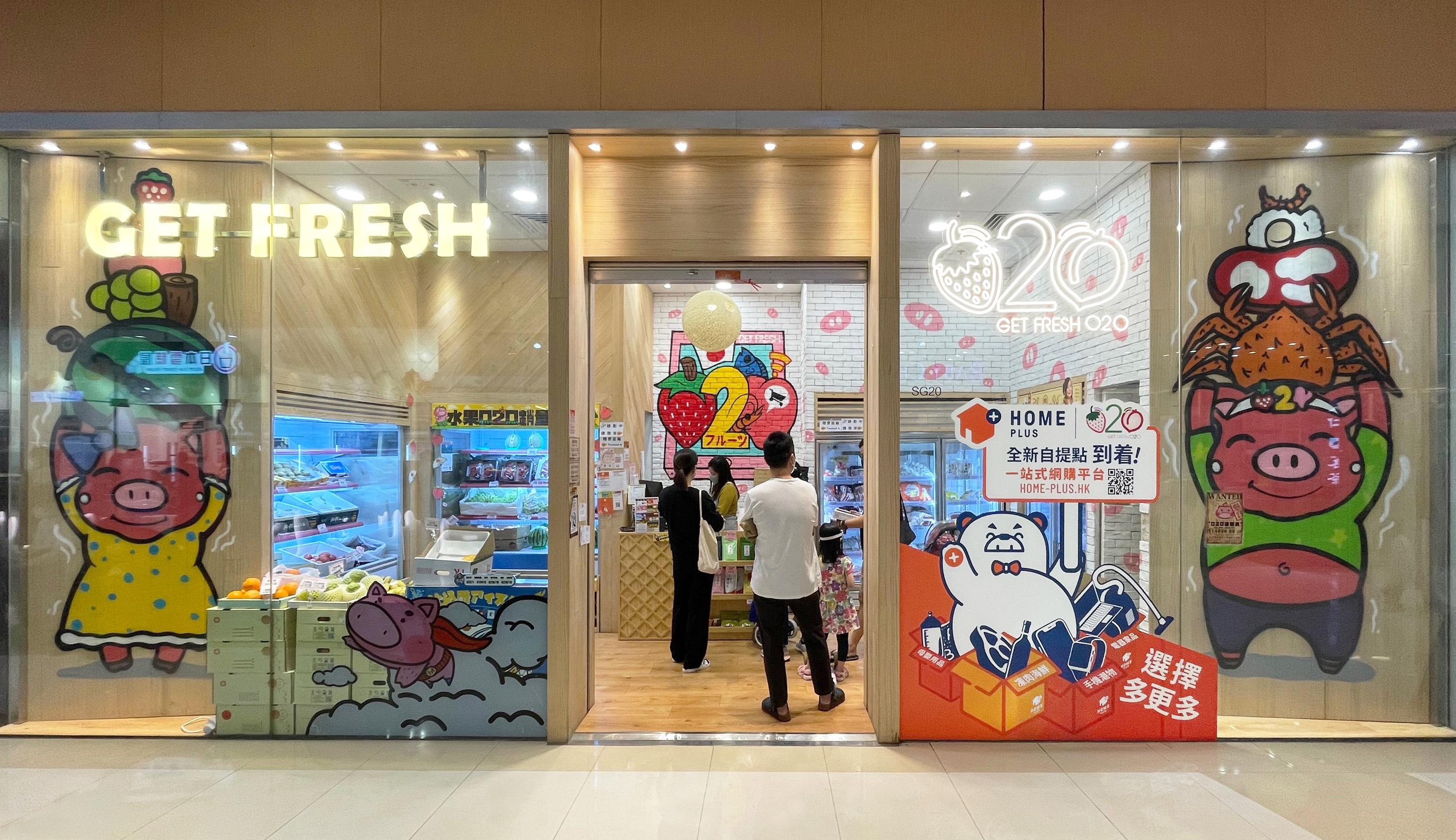 Get Fresh的16間分店會於4月底前加入成為HOME+自提點