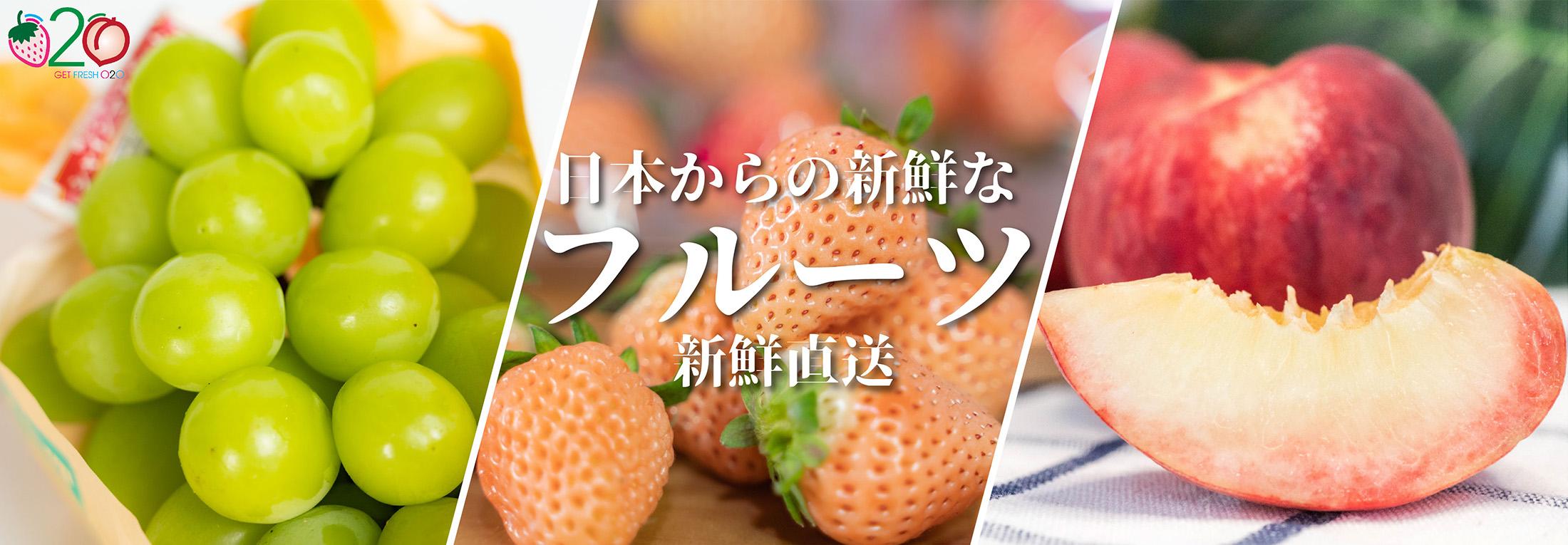 HOME+與Get Fresh O2O聯手合作提供最快12小時的新鮮水果網絡速購服務