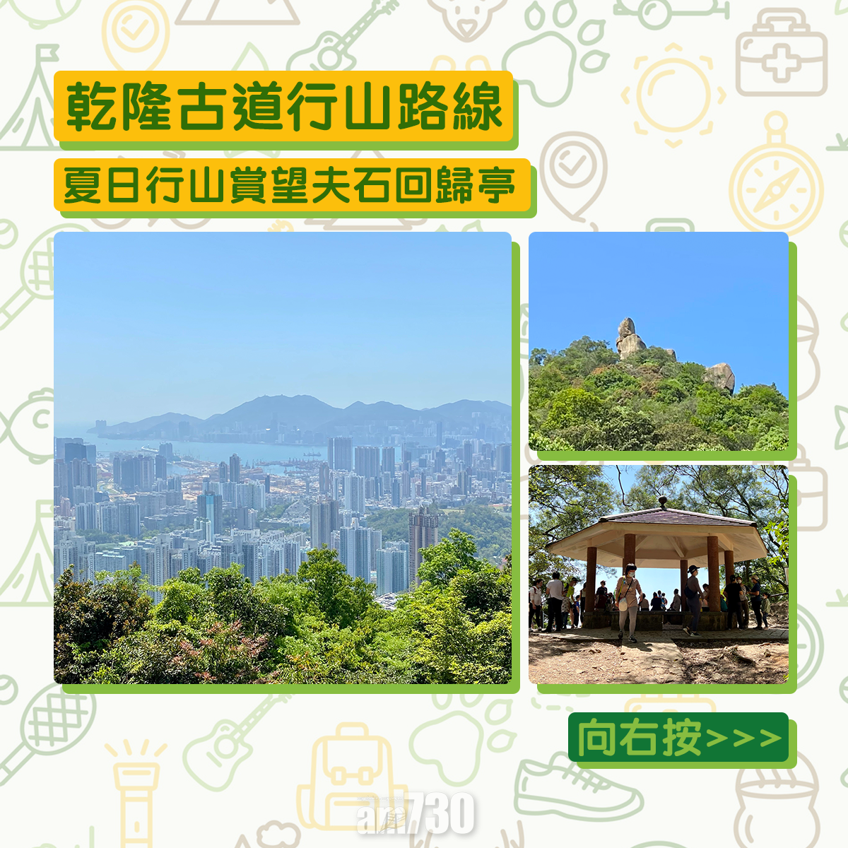 短程市區行山路線