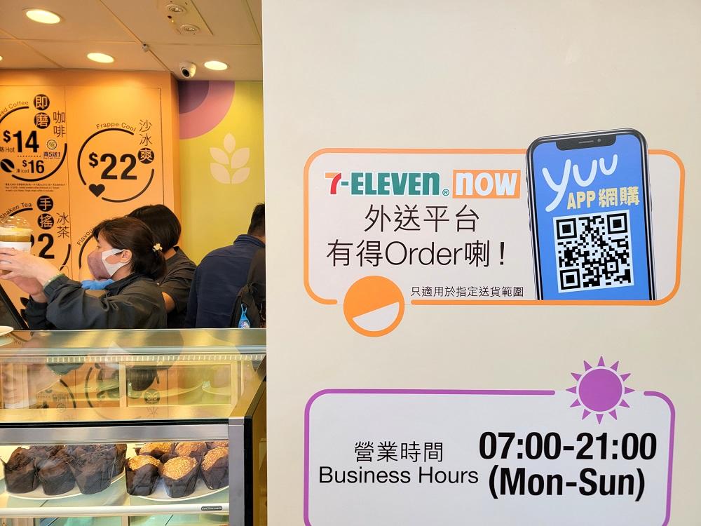 用yuu手機程式就可以下單,訂單60分鐘之內就會送到,簡單又方便。