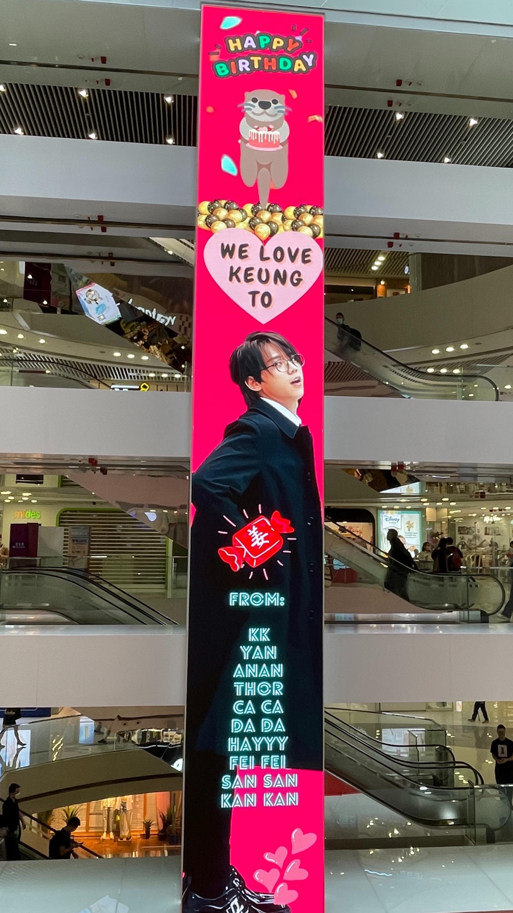 如果細心留意,抬頭望可以見到巨型長條型海報,一眾姜糖真的非常有心。