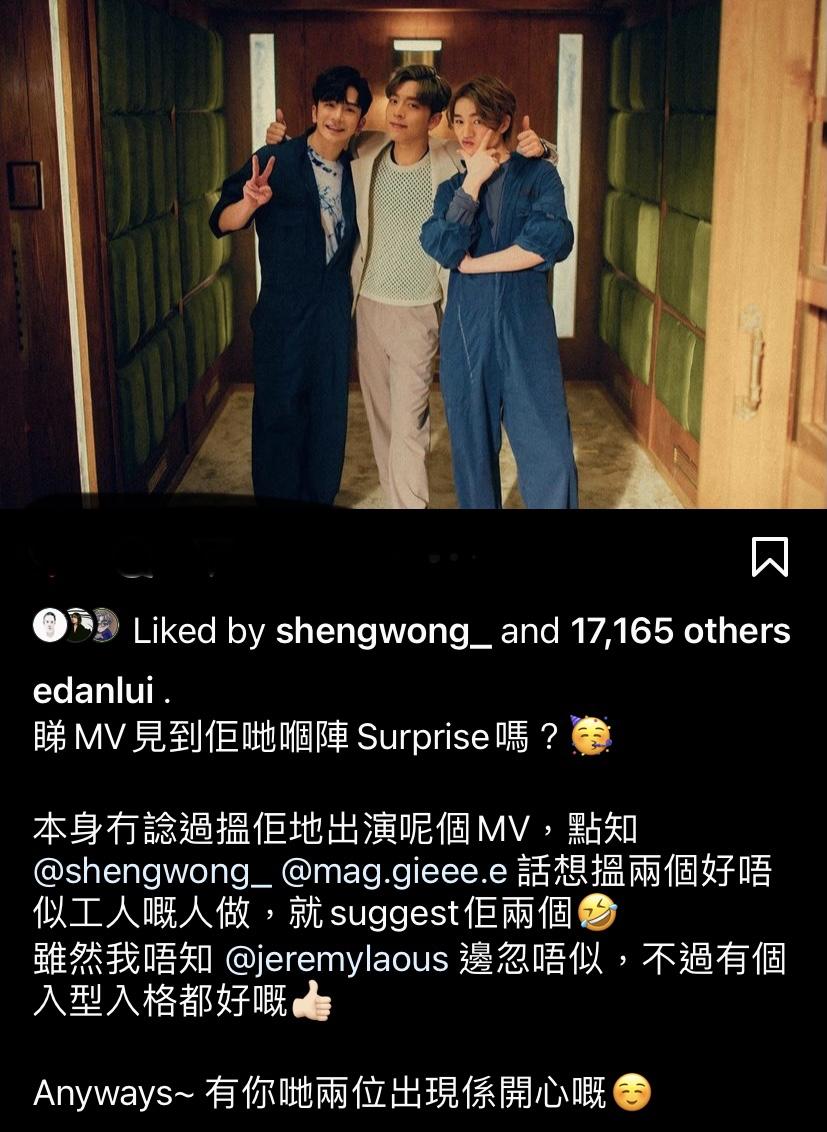 MV導演建議找Anson Lo和Jer客串,Edan趁機指Jer似維修工人。