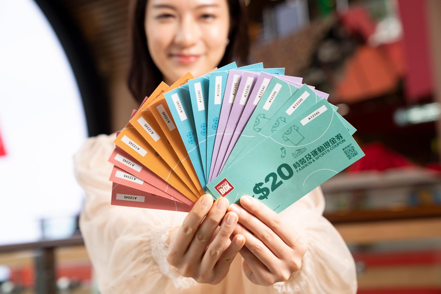 消費券2022|MegaBox消費券連環賞回贈高達100%