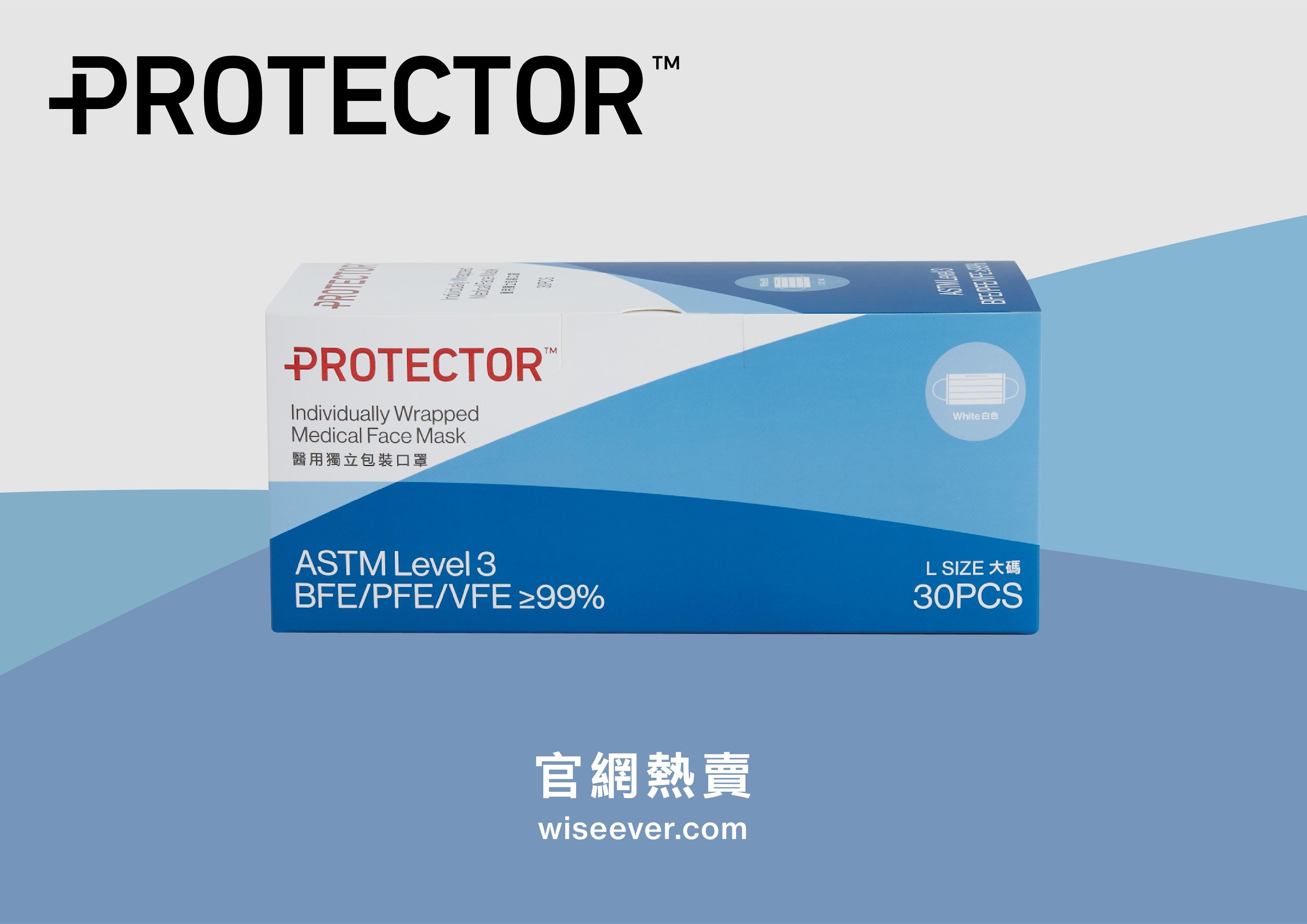 醫用口罩系列最近推出全新包裝。