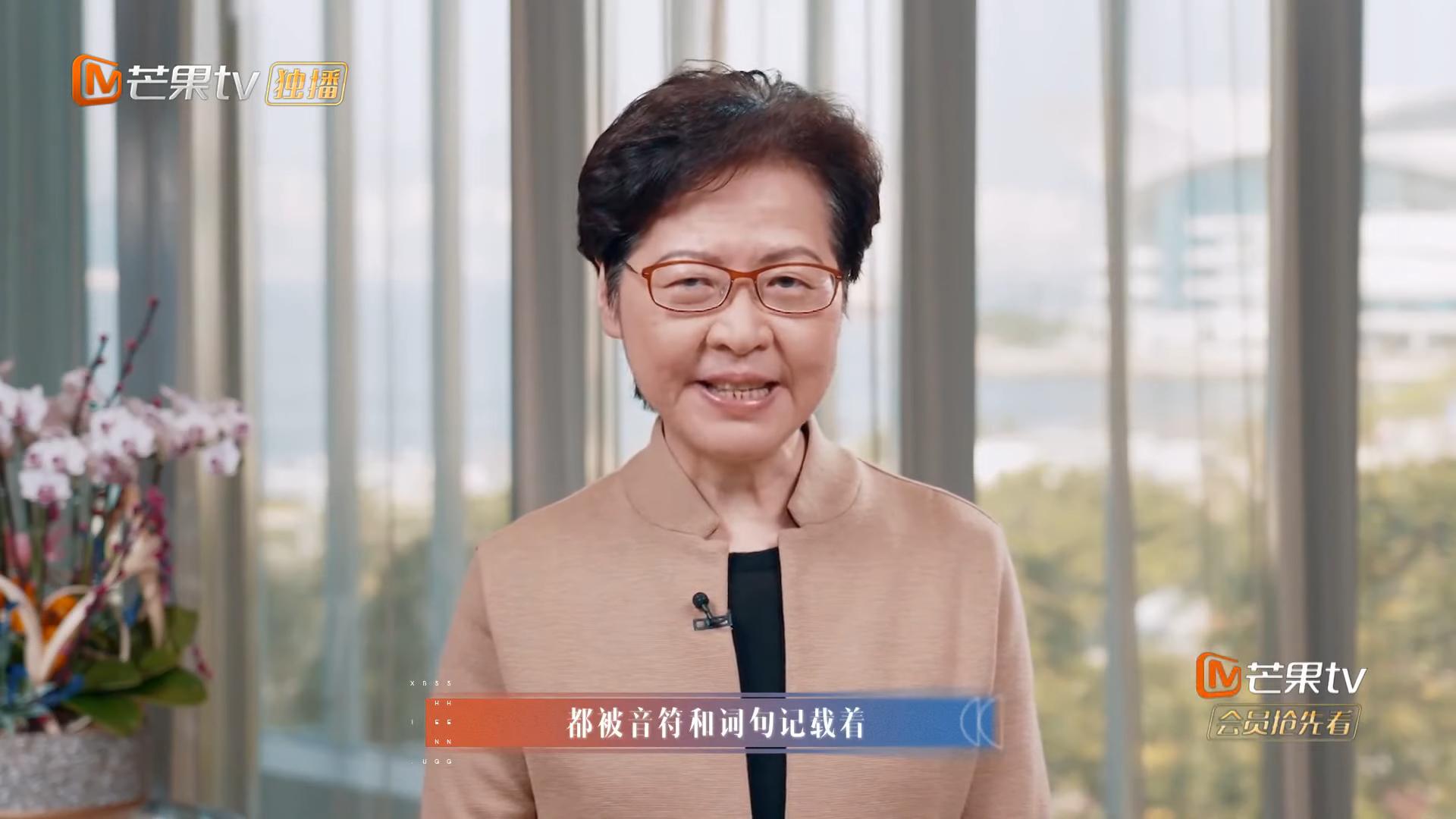 《聲生不息》「引言篇」截圖。